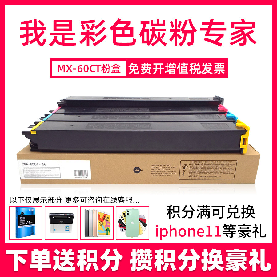 鑫天印适用夏普MX-30CT粉盒C2621R C3121R彩色复印机碳粉c4081 3581 3081 5081 6081 RV DV墨粉MX60CT墨盒