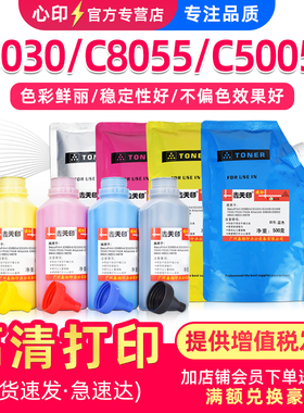 适用施乐C5005d墨粉C8055 C8030 C8035 C8045 C8070复印机墨粉C2255 C2250 C3360粉盒7535 7525 7428散粉彩粉
