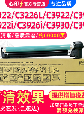 适用佳能C3322 C3326l硒鼓C3922 C3926 C3930 C3935感光鼓组件ADVANCE C3922i C3926i G88套鼓npg-88成像单元
