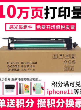 适用佳能IR2270套鼓NPG25 NPG26硒鼓2230 3045 3035 3225 3530 3570 4570 4530 3245硒鼓G25 G26成像鼓组件