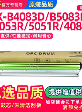 适用夏普B4083D 4081感光鼓芯B5083 6083 4053 5053 6053硒鼓刮板4051 5051 6051R 5081 6081D单鼓清洁刮片刀