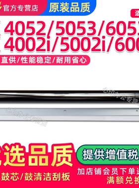 适用京瓷3552ci感光鼓4052ci 5052 6052 3553 4053 5053 6053ci硒鼓芯4002i 5002i 6002i单鼓清洁刮板刮片/刀