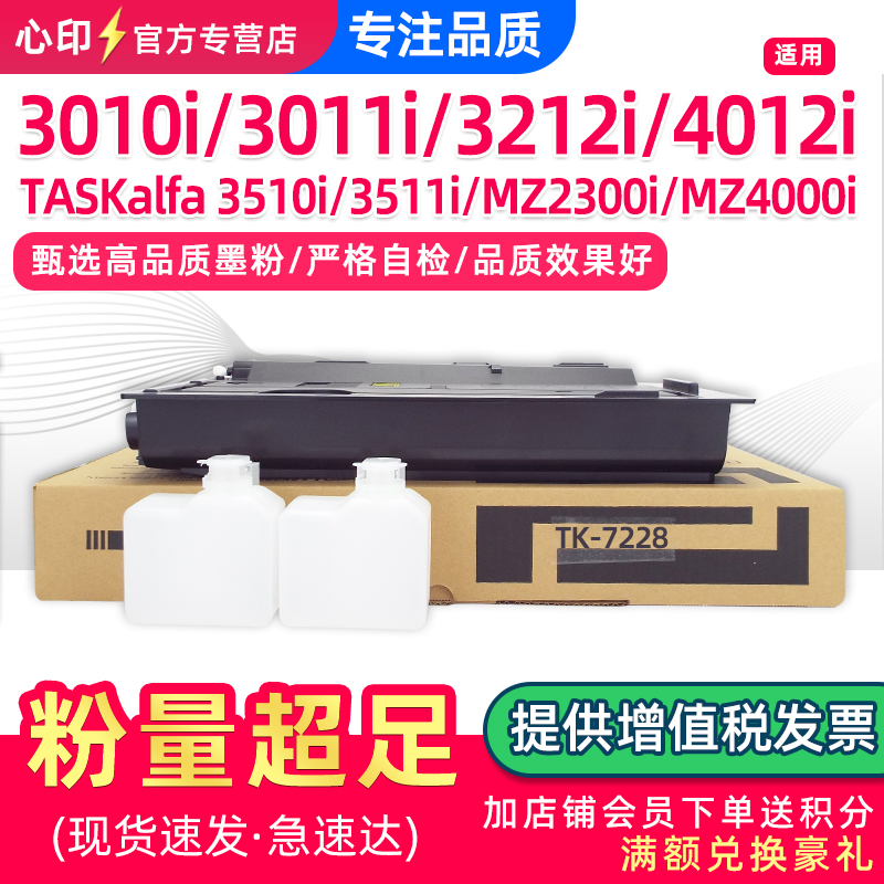 适用京瓷4012i3011i3010i粉盒