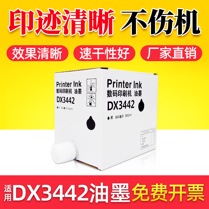 高品质好油墨 500ml/支 工厂直销 质量稳定