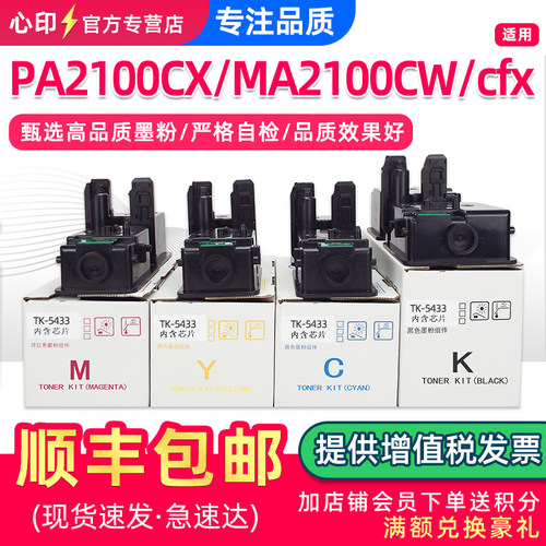 适用京瓷PA2100MA2100cx/cw粉盒