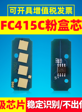 适用东芝2010AC芯片T-415C粉盒芯片e-STUDIO 2510AC 2110AC 2515AC 3015 3515 2615 5015AC计数芯片3615 4515