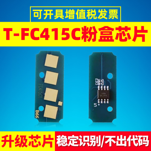 FC415粉盒芯片2010AC2110ac芯片