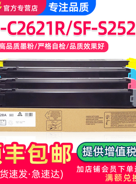 适用夏普BP-C2621R粉盒SF-S252RC复印机碳粉SF-CT22BA/MA/CA/YA墨粉BP-CT22墨粉盒打印机硒鼓非原装彩粉