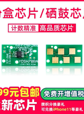 鑫天印适用东芝T-3008C计数芯片e-STUDIO 2508a 3008A  3508AG 4508AG 5008粉盒芯片墨盒芯片T-3008C-M粉芯片