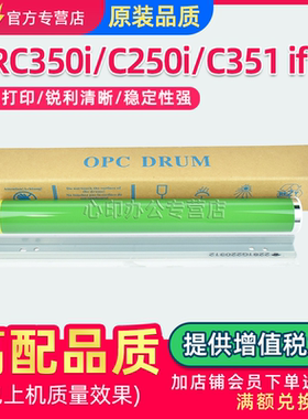 适用佳能C350i鼓芯iRC250i C351 C256 C356iF感光鼓芯C1324 C1325 C1335硒鼓刮板NPG-65 66 76单鼓清洁刮片