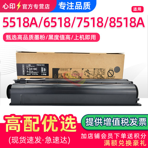 适用东芝T-6518C粉盒5518A6518A