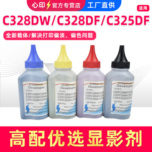 适用施乐C328dwC328dfC325载体