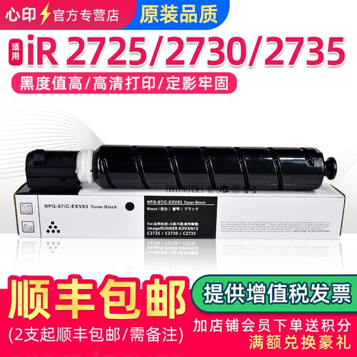 适用佳能NPG872725墨粉盒碳粉
