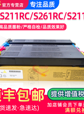 适用夏普S211RC粉盒S211XC SF-S261RC墨盒SF-CT20BA复印机墨粉盒CT20 SF-C211RC碳粉原装品质彩粉