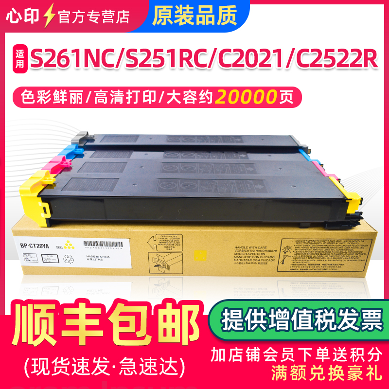 夏普C2522R粉盒S261NCS251墨盒