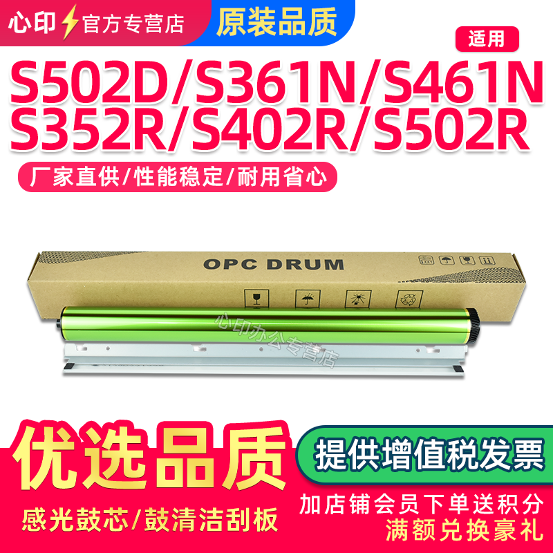 适用夏普S502DS602DS352R鼓芯
