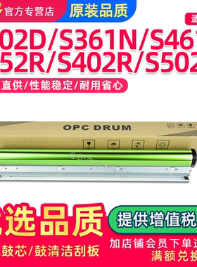 适用夏普S502D S602D S352R感光鼓芯SF-S361N S461N S402R S502R硒鼓刮板SF-561单鼓清洁刮片刮刀