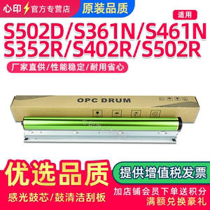 适用夏普S502D S602D S352R感光鼓芯SF-S361N S461N S402R S502R硒鼓刮板SF-561单鼓清洁刮片刮刀
