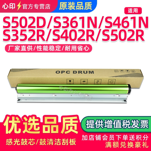 适用夏普S502DS602DS352R鼓芯