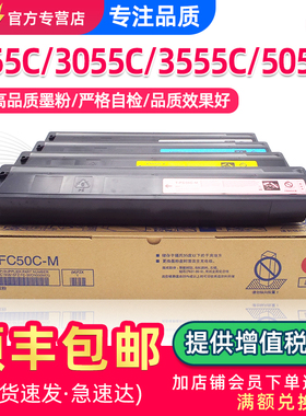 适用东芝2555C粉盒3055C 3555C 4555C 5055C复印机墨盒T-FC50C碳粉盒FC50C墨粉FC50 C版/U版彩粉非原装可定制
