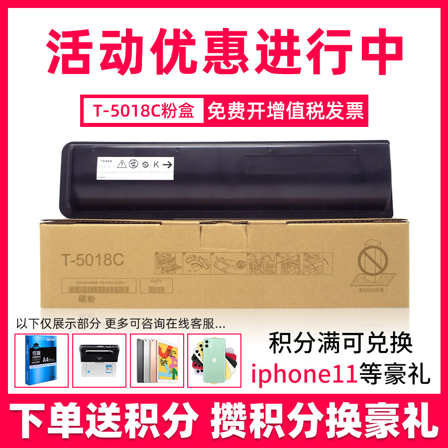 鑫天印适用东芝2518a粉盒T-5018C墨盒e-STUDIO 3018A 3518A碳粉3018AG 3518AG复合机墨粉筒T-5018C-M粉