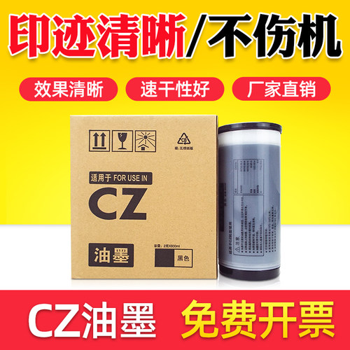 鑫天印适用理想CV油墨18501855