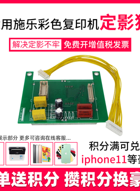 鑫天印适用施乐IV/V-C7780 C6680 C5580四代五代专用定影狗550 560 570 c60 c70 Printer定影加热模块加强器