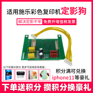 Printer定影加热模块加强器 570 C7780 C6680 鑫天印适用施乐IV c60 560 C5580四代五代专用定影狗550 c70