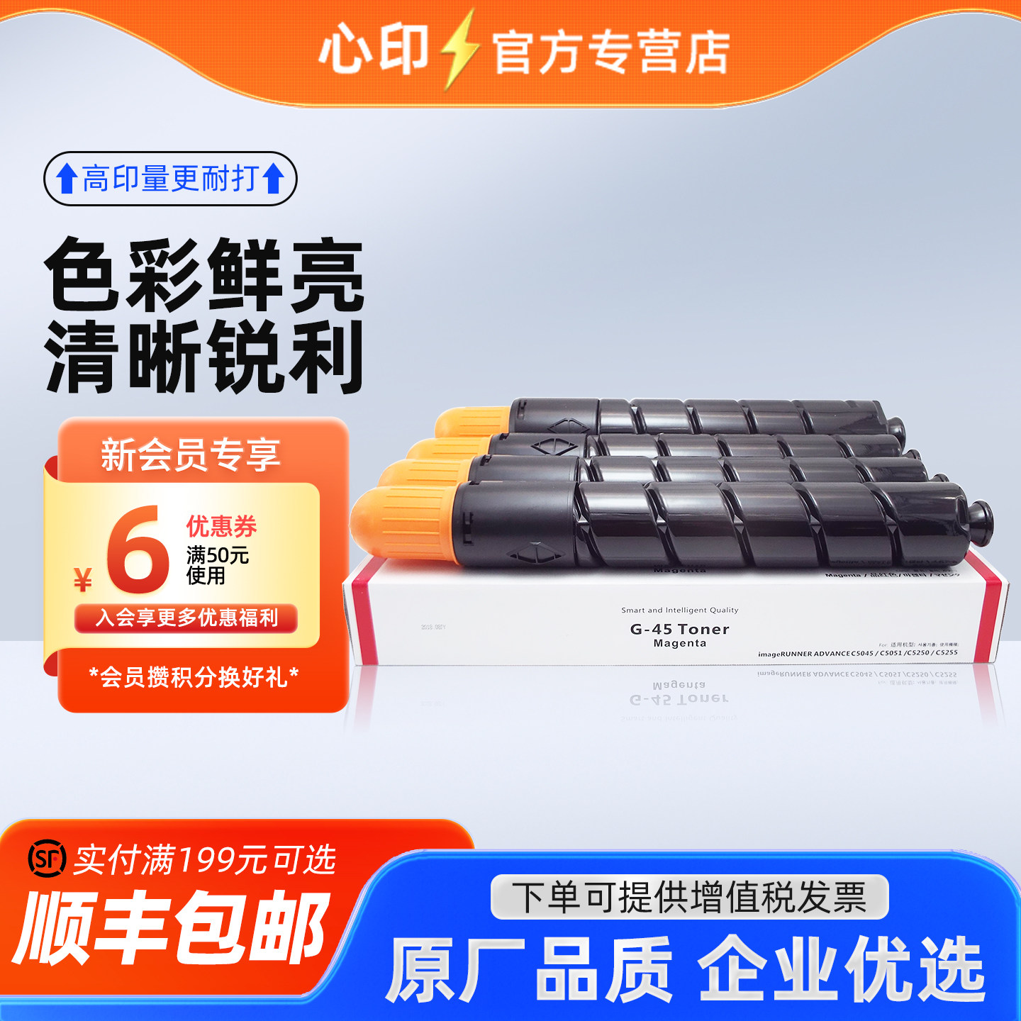 爱鑫妮适用佳能NPG45粉盒IR C5051 C5045 C5250 C5255复印机碳粉GPR-30 C-EXV28打印机硒鼓原装品质墨盒G45