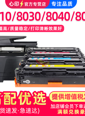 适用佳能CRG416 316硒鼓MF8050CN 8040 8080cw LBP5050N打印机mf8230 8030 8280 8210cn 8010cn lbp5050粉盒