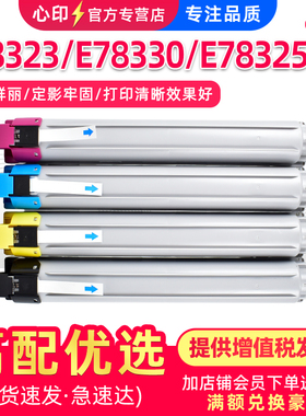 适用惠普E78323dn粉盒W9210MC墨盒HP E78330dn彩色打印机墨粉MFP E78325dn硒鼓W 9211 9212 9213MC复印机碳粉