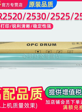 适用佳能IR2520鼓芯IR2525 2530复印机单鼓2535 2545i硒鼓刮板NPG50 G-51鼓清洁刮片GPR-34 35 C-EXV32刮刀