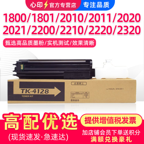 适用京瓷2010粉盒20201800碳粉
