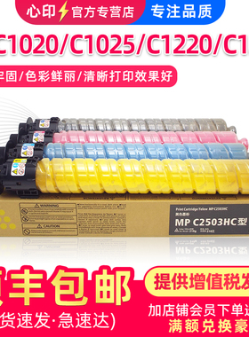 适用基士得耶DSC1020粉盒DSC1025 DSC1220ex DSC1225ex复印机墨粉Gestetner c1120碳粉KMYC彩粉原装品质墨盒