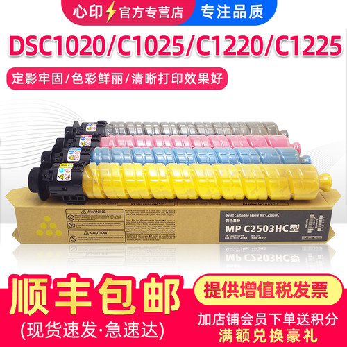 基士得耶DSC1020C1025粉盒C1120