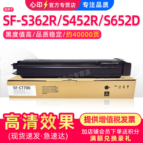 适用夏普SF-CT700粉盒SF-S362R