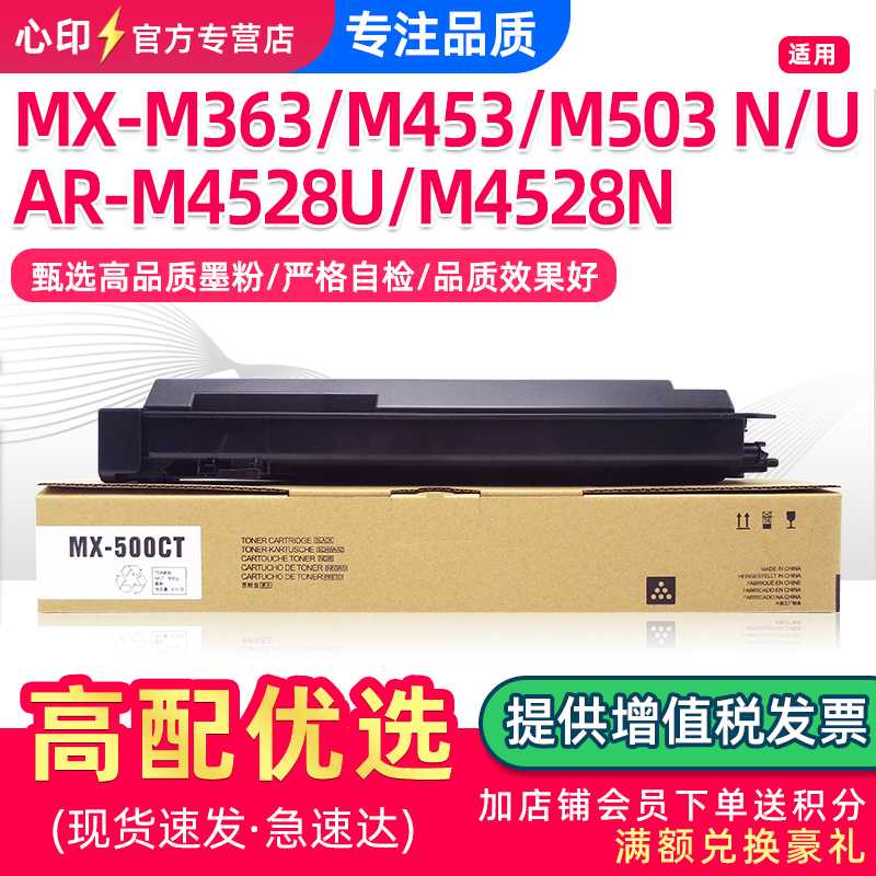 适用夏普M503u粉盒M3634528un