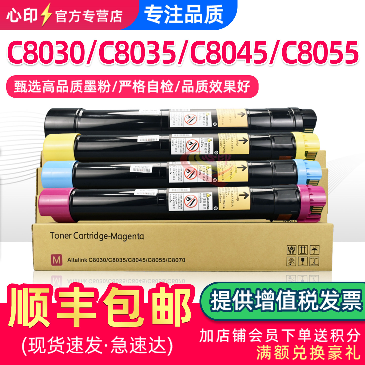 适用施乐c8045粉盒C8030C8055图片