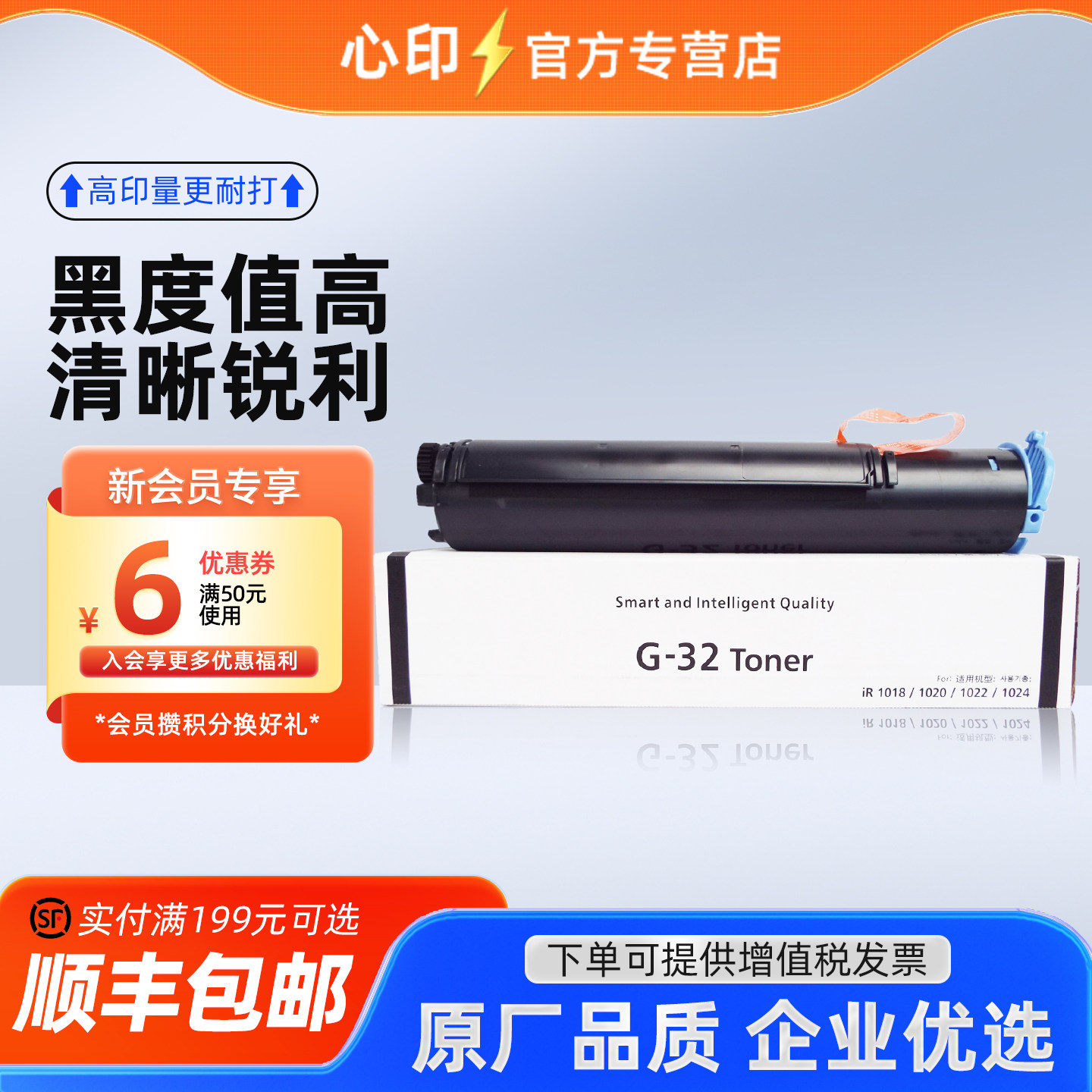 爱鑫妮适用佳能NPG32粉盒IR1018 1022J 1020 1022IF 1024j 1024if碳粉CPR-22 C-EXV18复印机硒鼓原装品质墨盒