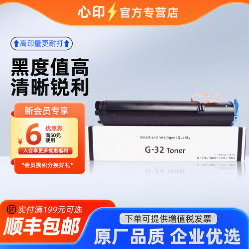 NPG32粉盒IR10181022J硒鼓墨盒