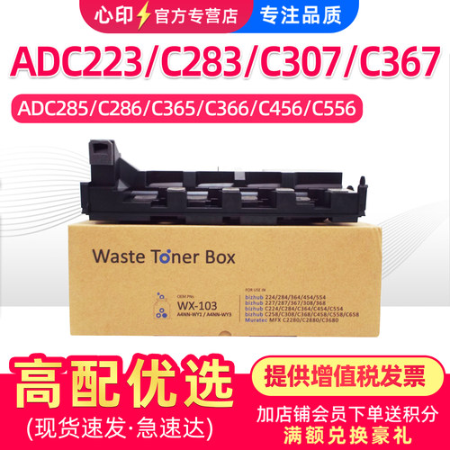 鑫天印适用震旦废粉盒