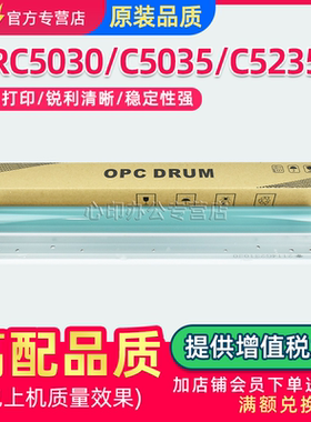 适用佳能C5235鼓芯iRC5240 C5255 C5250硒鼓刮板C5035 C5030 C5045 C5051单鼓NPG-45 G46感光鼓 清洁刮片刮刀