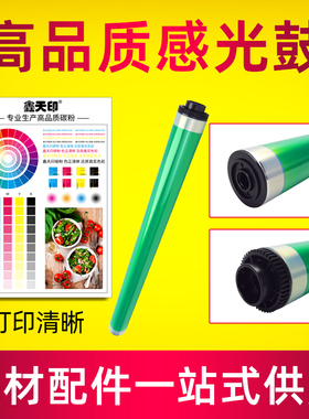 适用东芝2010AC 2110 2510 3015AC鼓芯单鼓2515 2615 3015 3115AC清洁刮片3515 4515 5015 5115AC刮板感光鼓