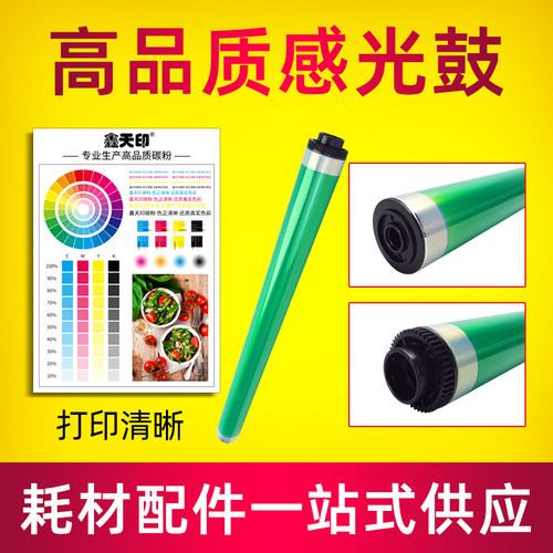 东芝2010AC鼓芯21102510鼓刮片