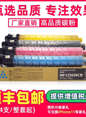 适用基士得耶DSC1020粉盒DSC1025 DSC1220ex DSC1225ex复印机墨粉Gestetner c1120碳粉KMYC彩粉原装品质墨盒