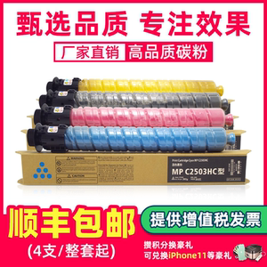 适用基士得耶DSC1020粉盒DSC1025 DSC1220ex DSC1225ex复印机墨粉Gestetner c1120碳粉KMYC彩粉原装品质墨盒