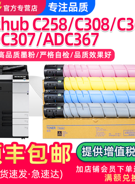 适用美能达C258 C308 C368粉盒TN324墨盒bizhub C7930震旦ADC307 ADC367碳粉新都D420 D421 D422复印机墨粉