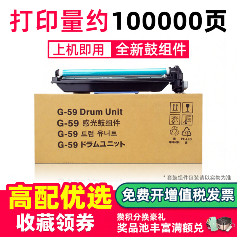 适用佳能2002G硒鼓IR2002L 2002N 2202N DN复印机感光鼓组件2204AD 2206I 2204TN成像鼓组件G59 NPG59套鼓