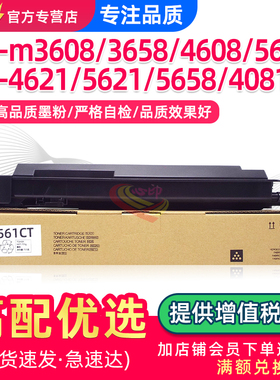 适用夏普MX-561CT粉盒m3608n 4621墨盒3658 4608 4658 5608 5658碳粉5621 4081 5081 4051 5051 4052墨粉6081