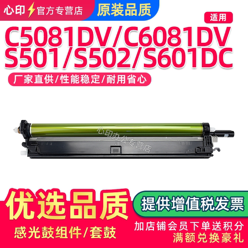 适用夏普C6081DV感光鼓组件C5081
